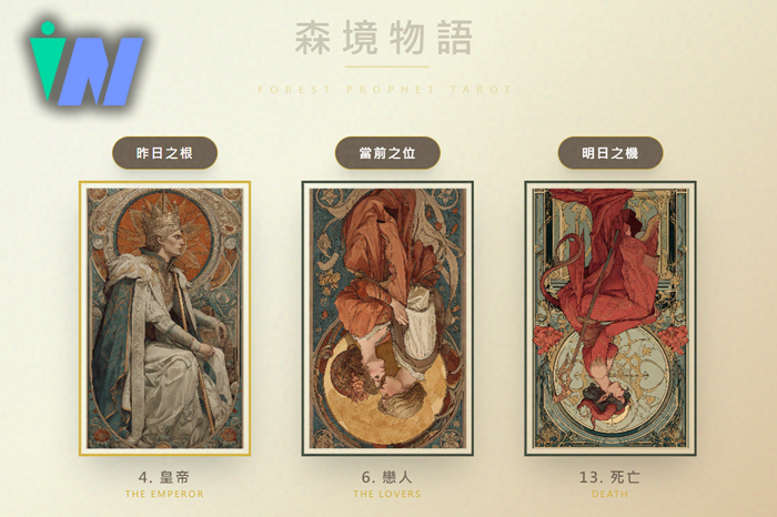 森境物語